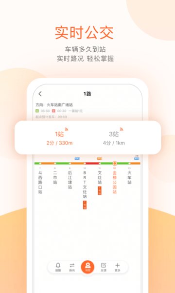 吴忠掌上公交手机版