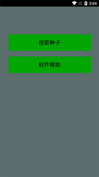 种子猫TorrentKitty中文版0