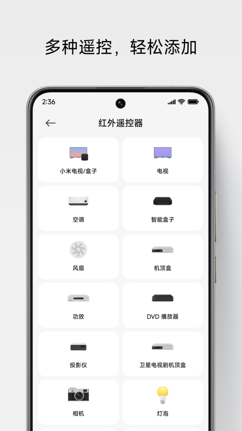 Mi Remote controller(小米万能遥控国际版)2