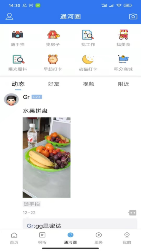 通天下手机版0