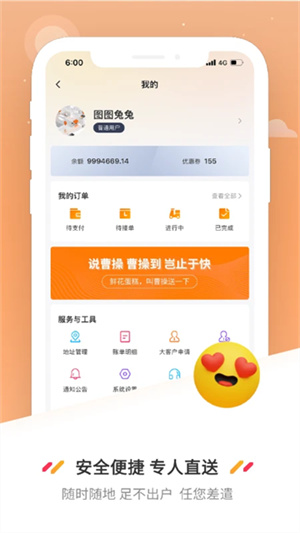 曹操送骑手版0