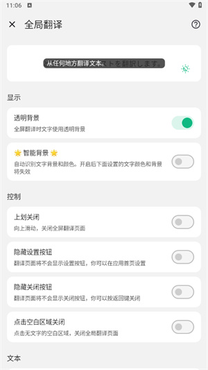 瞬译翻译最新版2