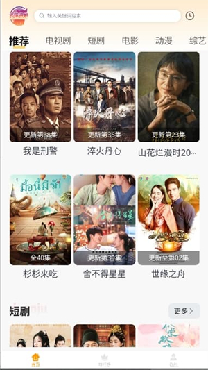 大喵追剧免费版3