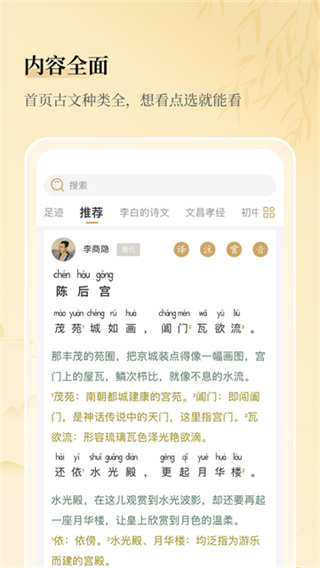 古文岛app3