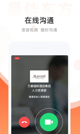 最佳东方酒店招聘网官方APP5