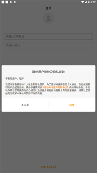 融创臻心app官方2