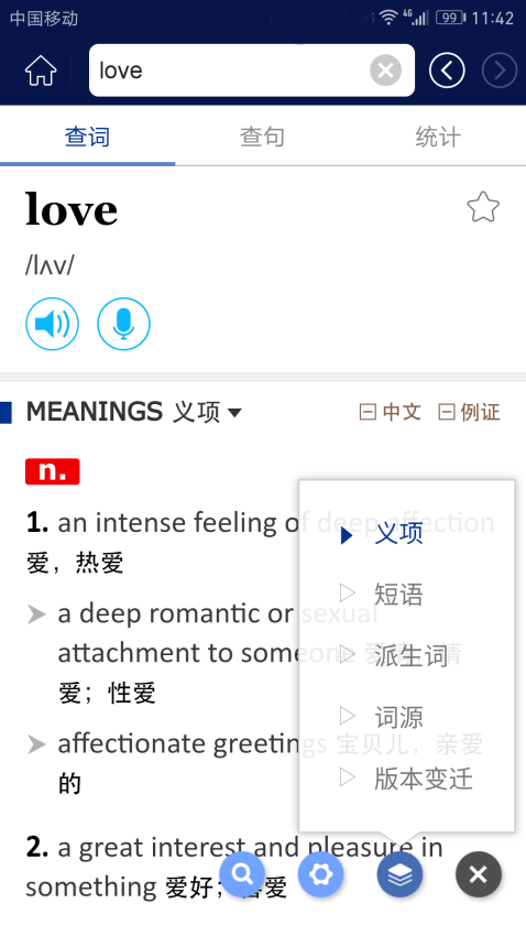 牛津现代英汉双解大词典第12版 android app4