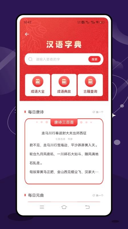 田字格免费版2