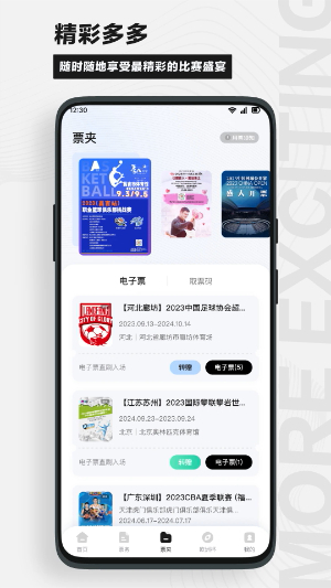 看个比赛2