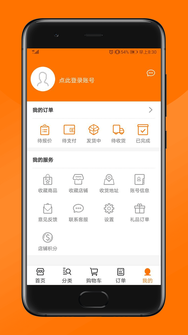 纵购云集五金采购平台4