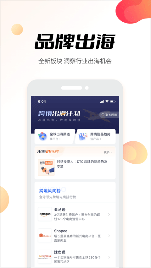 雨果跨境电商完整版1