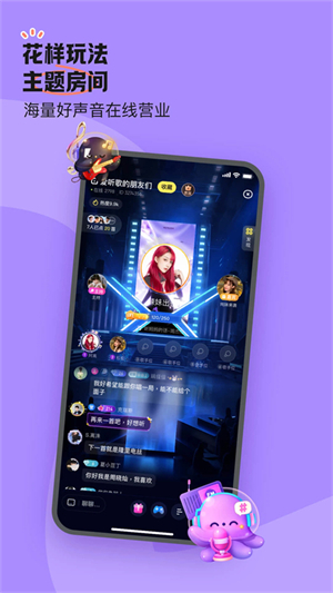 鱼耳语音手机版3