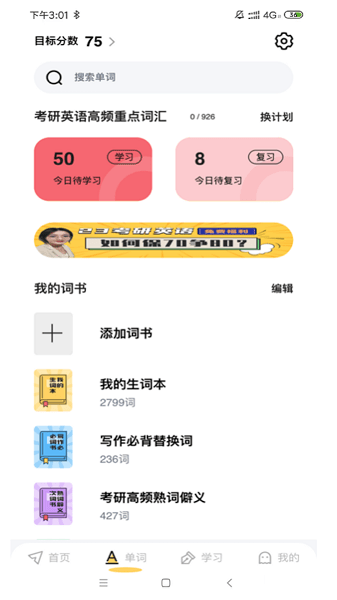 考研英语真题伴侣0