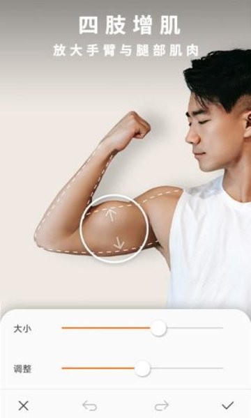 有型型男专属自拍相机软件0