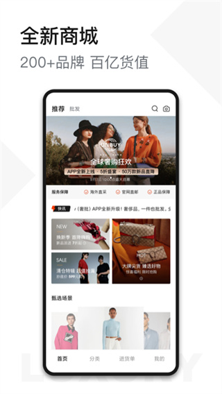 奢批官网版3