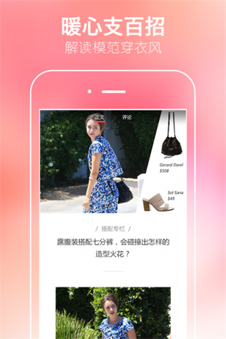 海报网街拍3