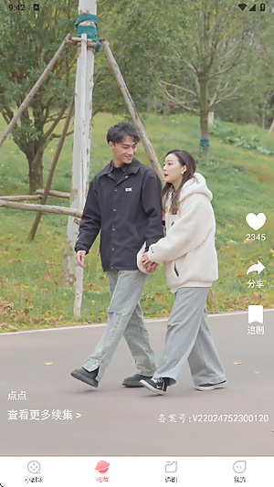 点点短剧3