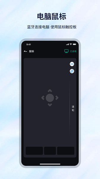 万能遥控开关器软件1