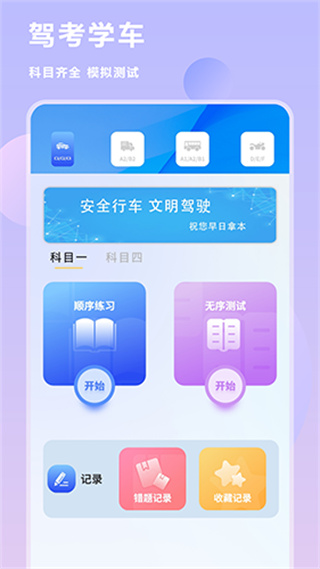 手机数据迁移官方版4