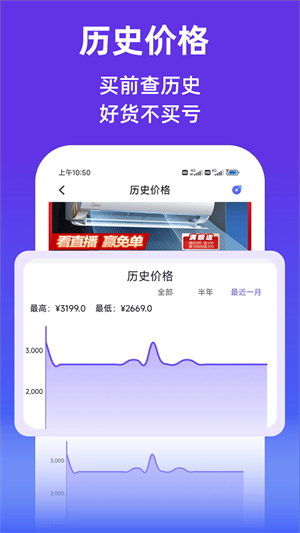 查查价格条码扫描软件3