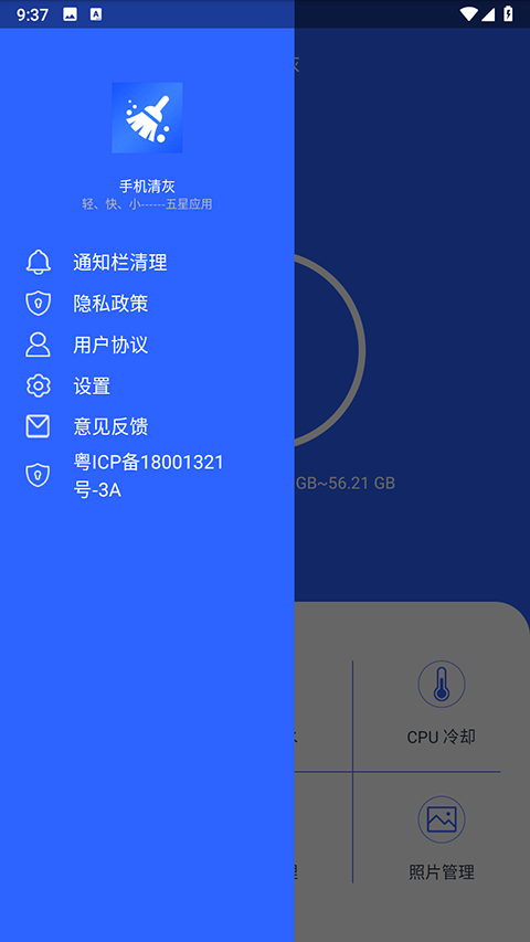 手机清灰超声波app2