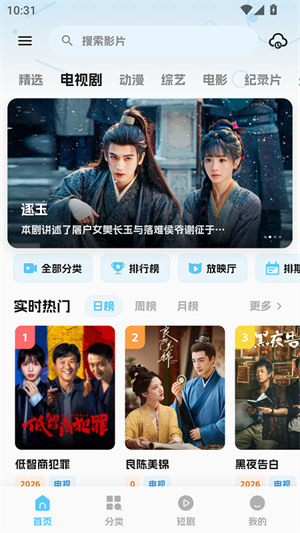 随看影视2026最新版0