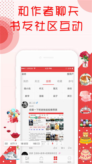 阅听书城小说免费版0