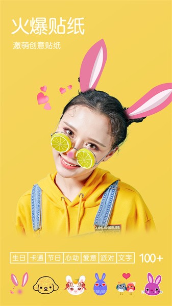 美颜萌拍照相机app