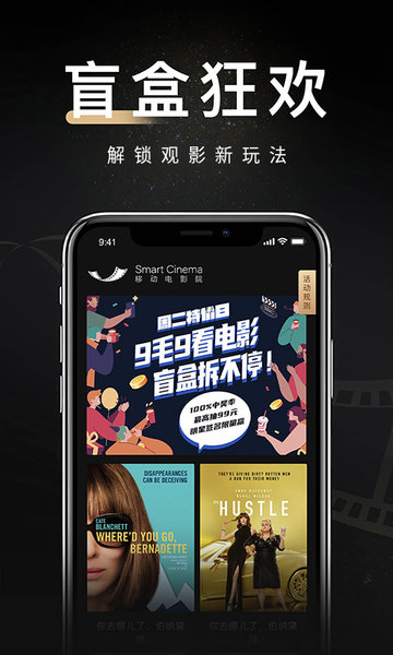 移动电影院软件3