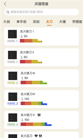 怪物猎人崛起助手app0