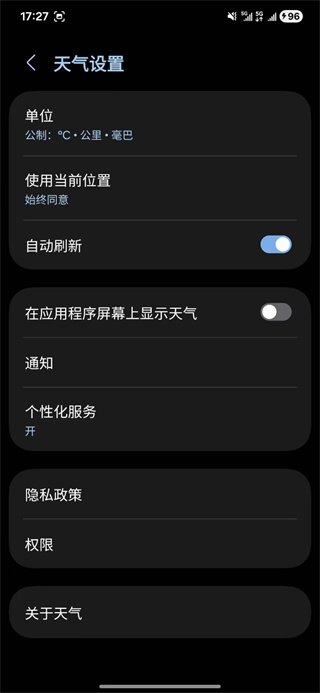 三星自带天气app0