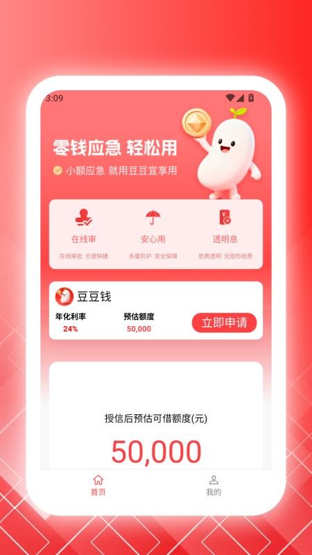 豆豆宜享用最新版