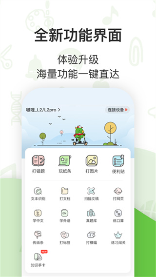 汉印错题4