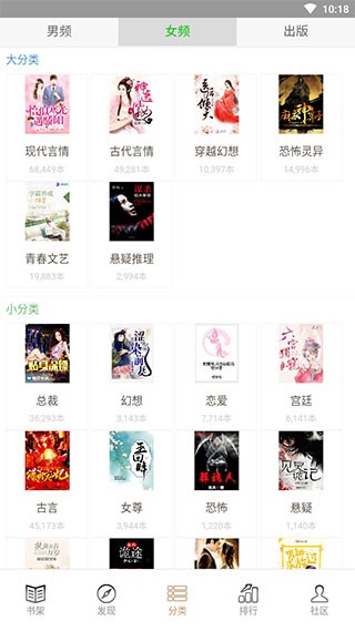 快点搜书App2