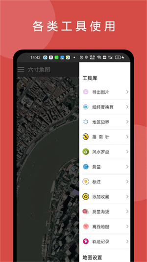 六寸互动地图3
