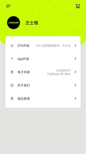 兰士顿耳机1