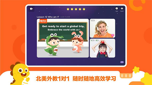 VIPKID大米网校1
