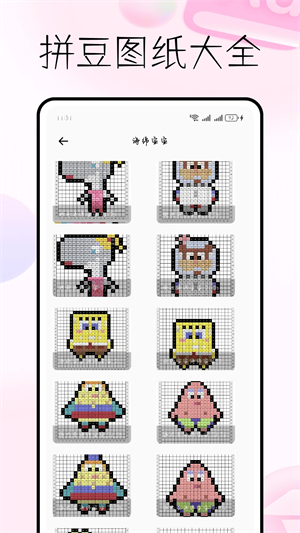 拼豆图纸生成器软件2