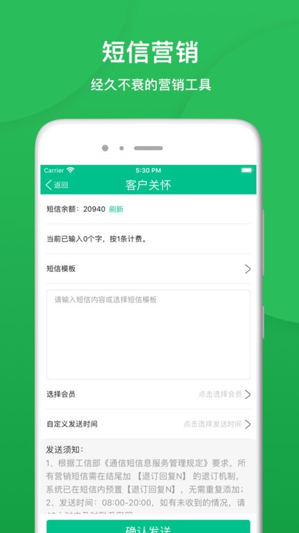 纳客会员收银系统3