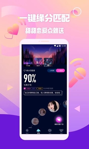 扩圈app官方版0