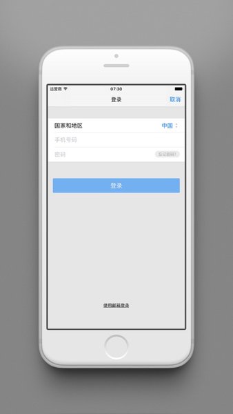 欢喜云同步工具app(锤子云服务)1