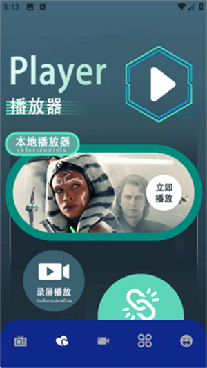 8X8x影视播放器免费版2