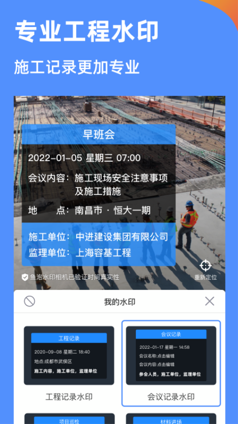 鱼泡相机官方版app3