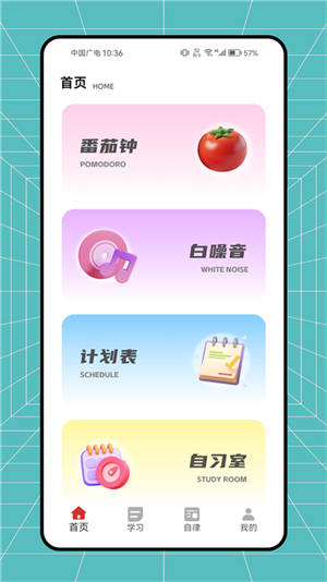 小鸡自律1