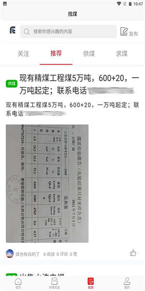 荣煤宝商城官方版1