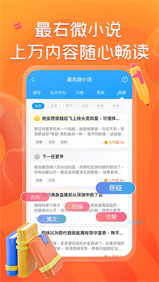 最右2