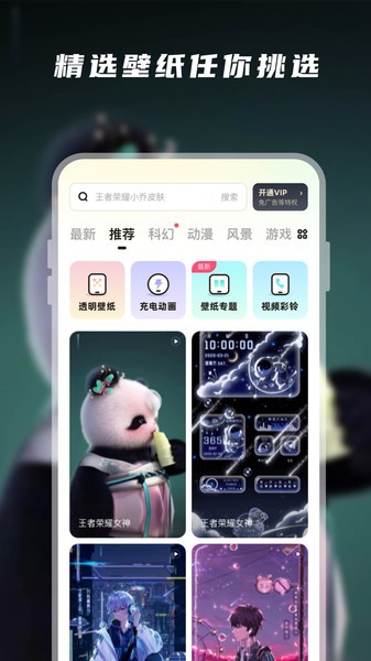卓迈百变桌面壁纸手机版高清无水印2