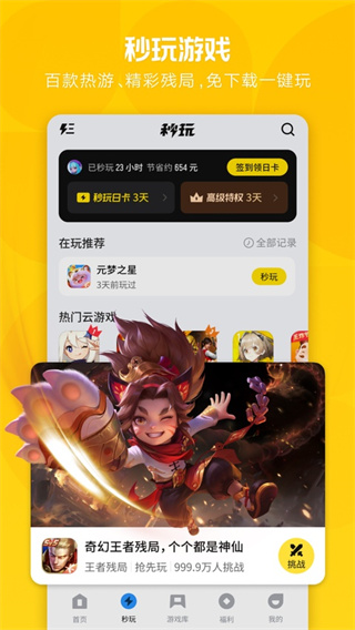 应用宝2