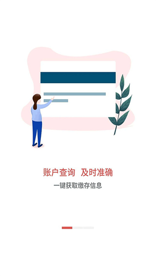 吕梁市住房公积金app2
