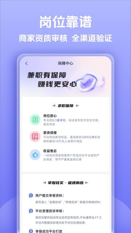 每日赚兼职软件0